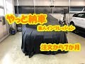 新型レンジローバーイヴォーク2019　納車後素人インプレッション