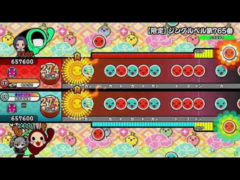 【太鼓の達人ニジイロver.】ジングルベル第765番