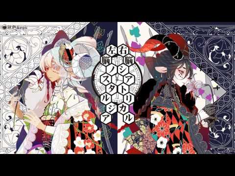 [灰色Logic] ポリグラフ