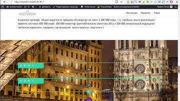 Как в Wordpress в теме Divi сделать кнопки для перехода по странице?