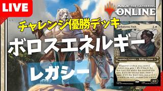 【#レガシー/#legacy】【ボロスエネルギー】MOパンダのわくわくレガシー！【MTG】【対戦動画】
