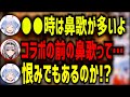 過去の鼻歌の意味をノエルに詰められ、空気を乱そうとするノエルにキレる兎田ぺこら【兎田ぺこら/切り抜き/ホロライブ切り抜き/ホロメンコラボ】