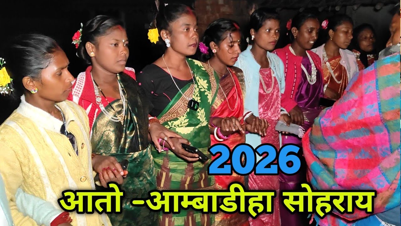 At- Ambadiha  | Ninjho Muchi Nachoniya Barinj Muchi  Tumdak Re mone || Ambadiha Sohrai Video 2026
