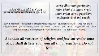 Srimad bhagavad gita individual verses for recitation/memorization
#shastricstudies #memorizeverses #shastrachakshumedia presentation
available at : https://...