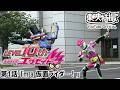 仮面ライダーエグゼイド　第01話[公式]