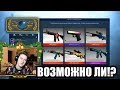 ФАРМ AWP ДРАГОН ЛОР M4A4 ВОЙ AWP МЕДУЗА В CS:GO // ВЫПАДЕТ ЛИ НОЖ С 5000 РУБЛЕЙ КСГО!?