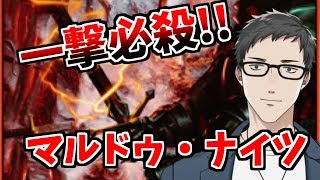 【ＭＴＧＡ】今のご時世、恐竜も剣を装備する時代だぜ【マルドゥ・ナイツ】