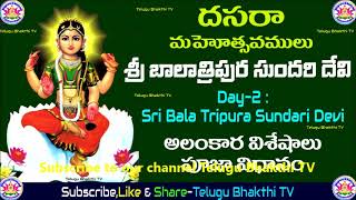 Devi Navarathrulu | Day-2 Bala Tripura Sundari Devi Alankaram | దేవి నవరాత్రులు| Dasara Festivel