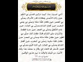 كيف تم تحديد اوقات الصلاة