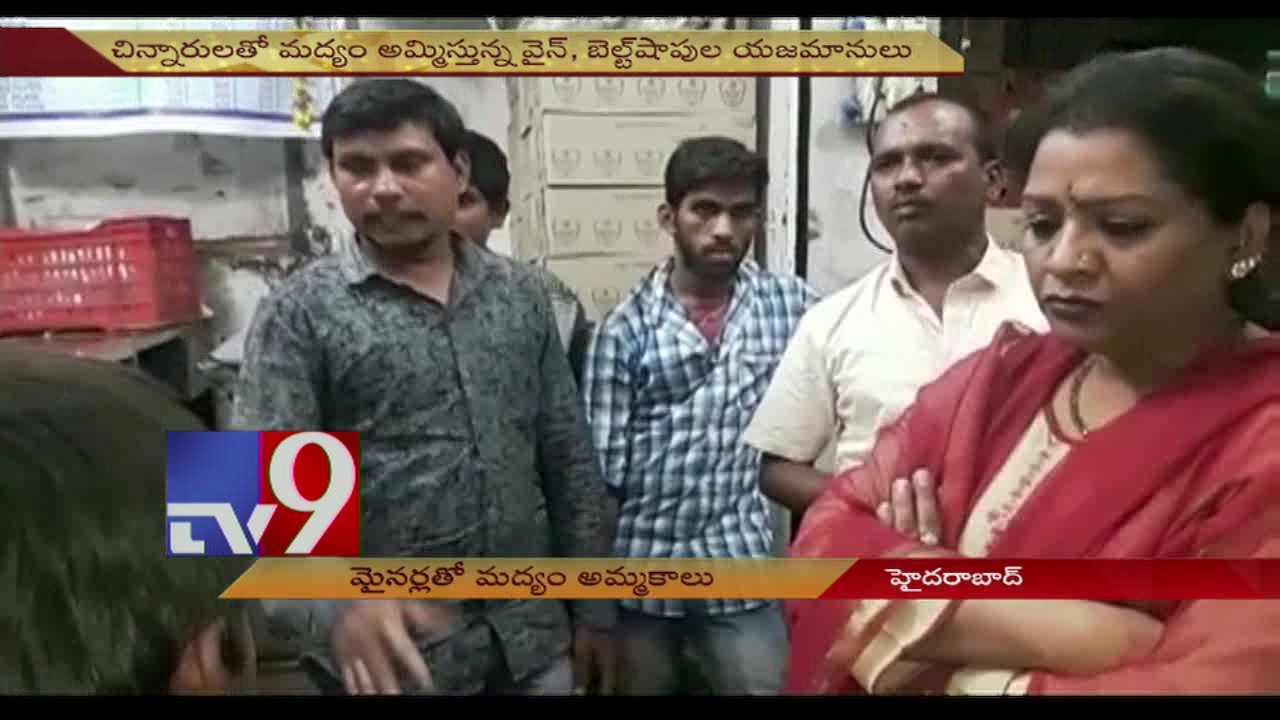 MP KK Daughter Vijaya rescues Belt Shop child workers - TV9