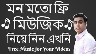 How To Use Music On YouTube Videos Without Copyright !!TecHbangla!!