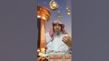 القرآن الكريم هو النبأ العظيم #القرآن_الكريم #اكسبلور #رمضان