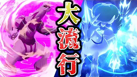 ポケモン剣盾 新ルールで3桁順位になるまで絶対に眠りません 魂の白バド構築で挑む Mp3
