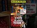 5 करोड़ की चॉकलेट चोरी: चोरों ने ताला नहीं, कंपनी को ही लूट लिया! 🍫😱#viral#facttechz