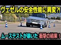 十四代 1.8l 2025年12 HONDA】2代目ヴェゼル Part59 - 5ちゃんねる掲示板