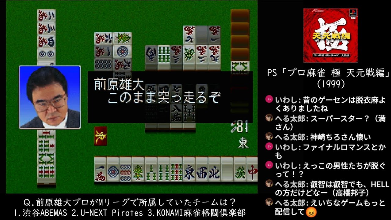 PC 炎の女雀士 京子 YouTube