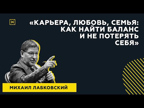 Лучшие ответы на вопросы с публичной консультации «Карьера, любовь, семья: как найти баланс»