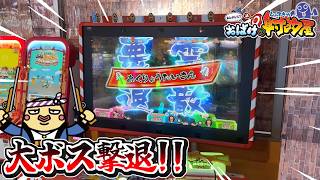 I played a machine right after opening and it was a total jackpot!! lol [Obake no Shatekiya] [Med...