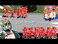 【Minecraft】経験値21億！？？！【ゆっくり実況】【ポケモンMOD】