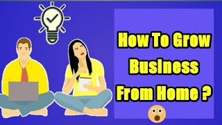 घरबाटै कसरी बिजनेस बढाउने ? | How to grow small business feom home   | business from home |