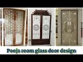 Puja room glass door design | Mandir glass door design for home | modern home interior