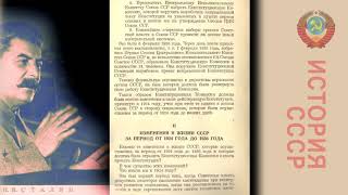 И.в.сталин О Новой Конституции Ссср (25 Ноября 1936 Года)