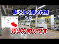 【消える平成の音】まだ残っている駅はどこ？JR旧発車メロディが絶滅危惧