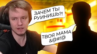 РАЧЕЛ ПОПАЛСЯ С РУИНЕРОМ В КАТКЕ!