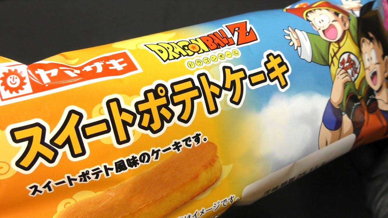 ヤマザキ スイートポテトケーキ（ドラゴンボールZ） - YouTube