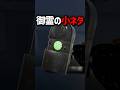 地味に役立つ御霊の小ネタ #phasmophobia #ファズモフォビア #ゲーム実況 #むにエル