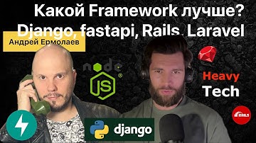 Лучший язык для backend разработки в 2025 году - php, ruby, python, node.js?
