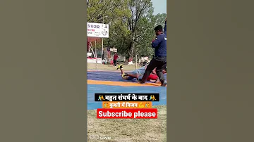 🤼💪बहुत संघर्ष के बाद विजय हुआ कुश्ती में 🤼💪