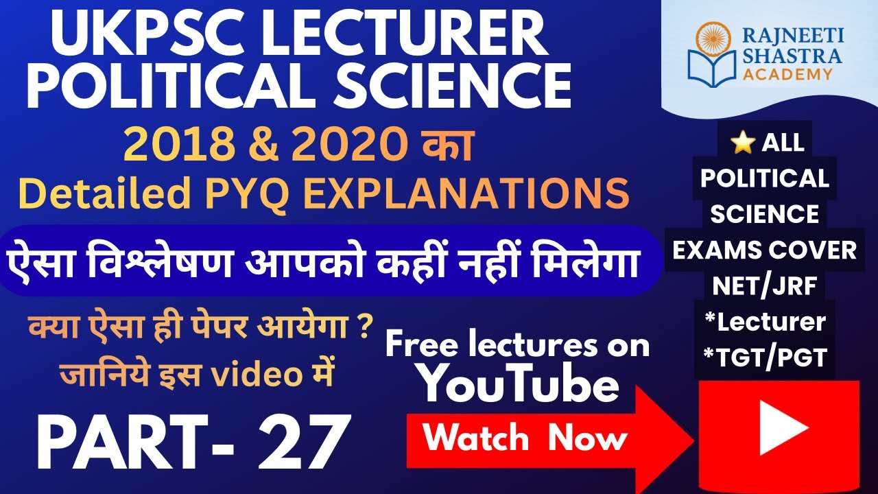 UKPSC Lecturer Political Science PYQ Series | Part-27| Concept + Explanation in Hindi