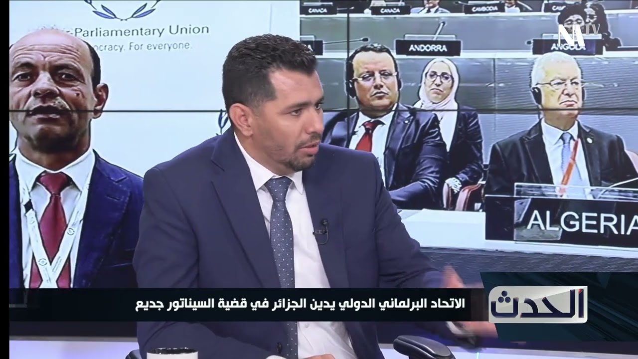 رشيد عوين: قبول شكوى عبد القادر جديع يدخل الجزائر في القائمة الصفراء