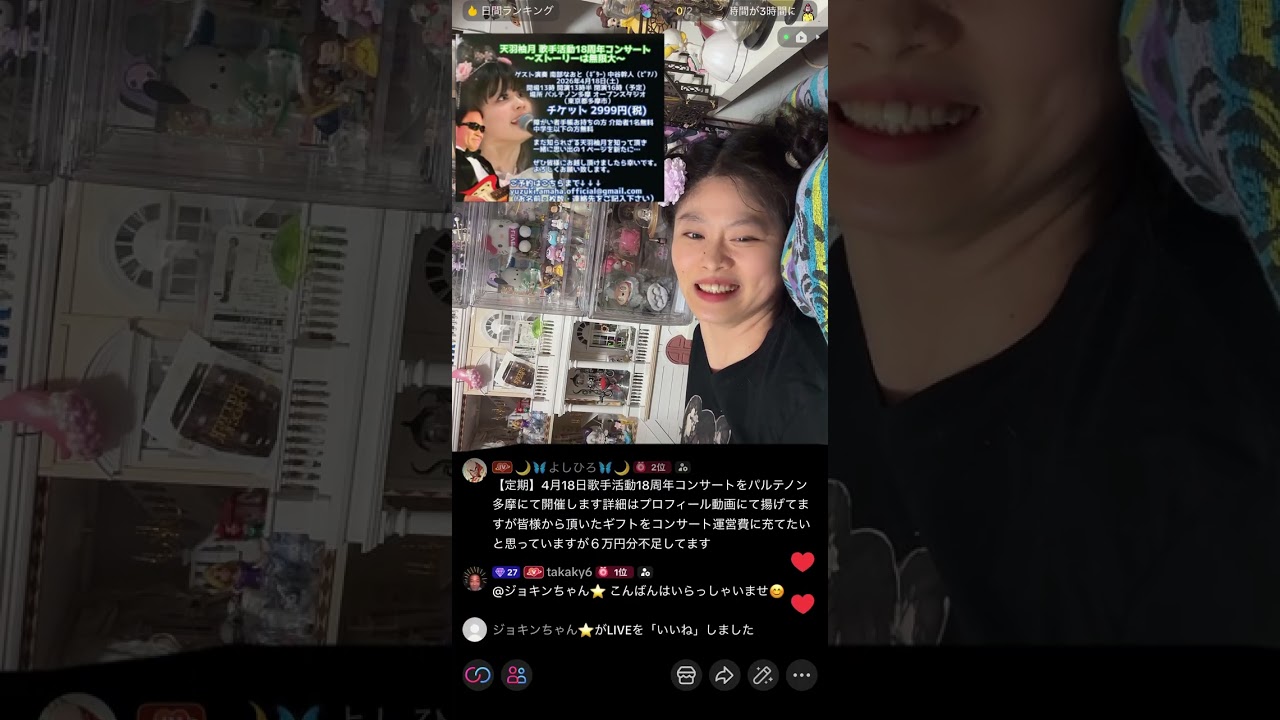 ２月２５日歌雑談配信TikTok生配信ダイレクト動画