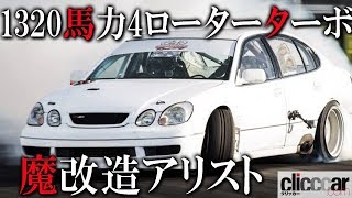 YD–4改　FR 魔改造車！！！ YD–4改 FR 魔改造車！！！ - メルカリ