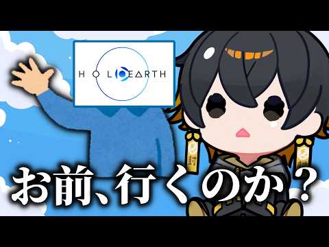 ホロアース、お前…消えるのか?【2日後サービス終了】夜十神封魔 video thumb