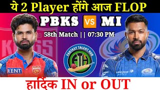 Punjab Kings vs Mumbai Indians Dream11 Team || PBKS vs MI Dream11 Prediction || IPL 2026 || Dream11 screenshot 2