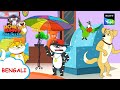 মধু নায়ক হয়ে গেল | Honey Bunny Ka Jholmaal | Full Episode in Bengali | Videos For Kids