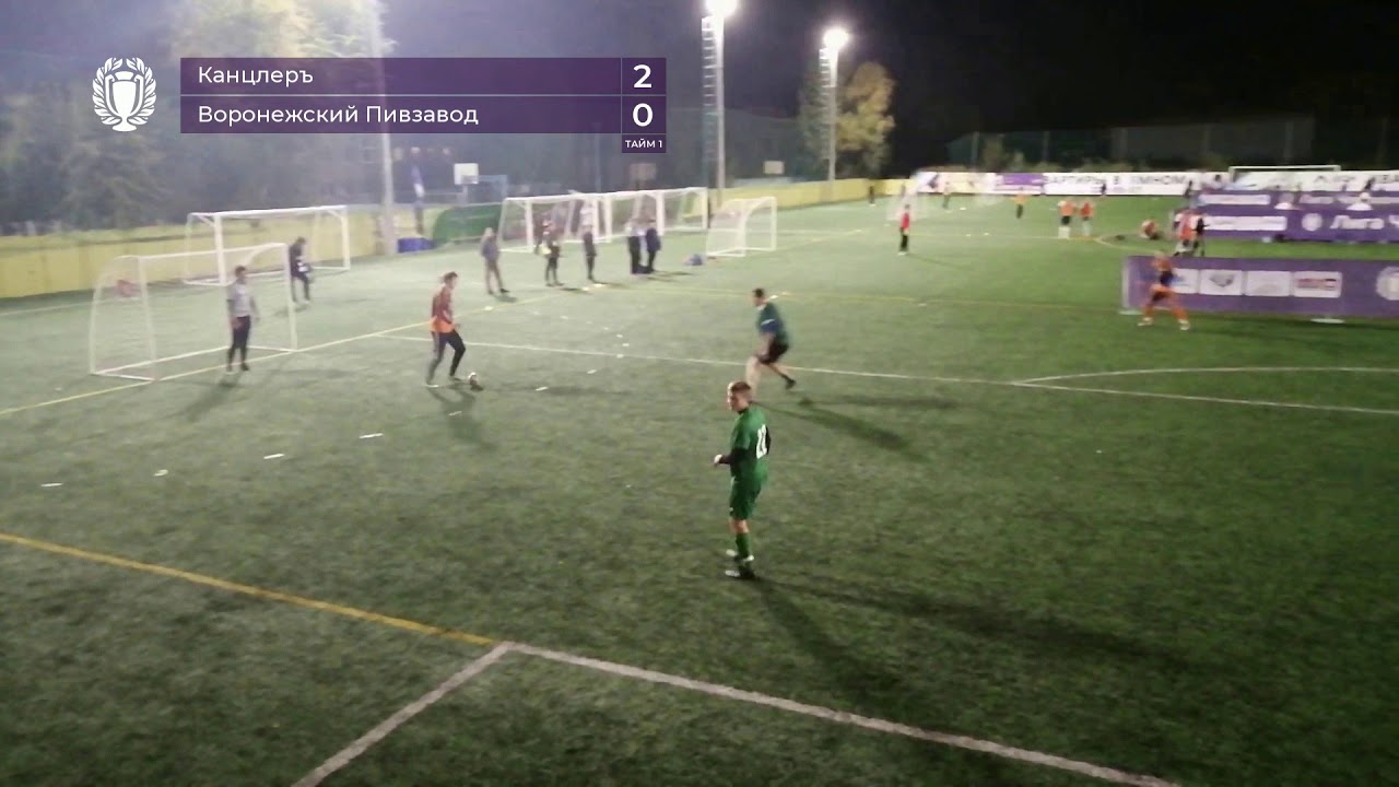 Канцлеръ - Воронежский Пивзавод (7:3) 4 тур - YouTube