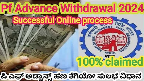PF Advance Amount 70% Withdrawl online Apply 2024|| Advance form 31 apply 100% claim Success