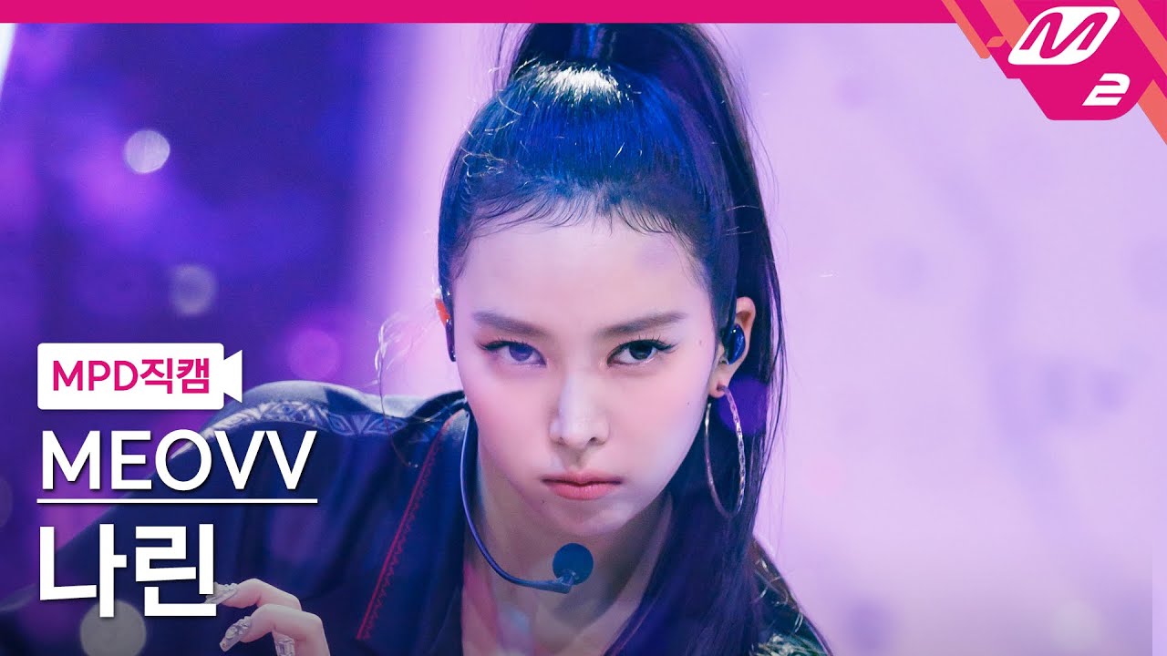 ナリン「MEOW」公式Fancamのサムネイル