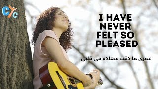 I Have Never Felt So Pleased - عمري ما دقت سعاده في قلبي - 🎵🎶 New Song on CYC Resimi