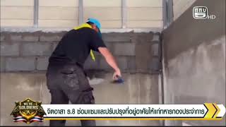 cr.ช่อง 5 กรมทหารราบที่ 8 ซ่อมแซมปรับปรุงบ้านทหารยากจน ตามโครงการ "กองทัพบก ซ่อมบ้านทั่วไทย