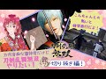 【#切り抜き 】審神者が刀剣乱舞無双やってる切り抜き動画！【#新人vtuber 】