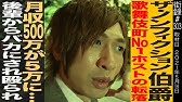 ザ ノンフィクション 下町ガード下酔いどれ人生 Youtube ザ ノンフィクション 下町ガード下酔いどれ人生 Youtube