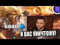 [ДИЧЬ НА СТРИМЕ] ТЕСТ СКИНА НА БАДАНГА MOBILE LEGENDS /МОБАЙЛ ЛЕГЕНДС