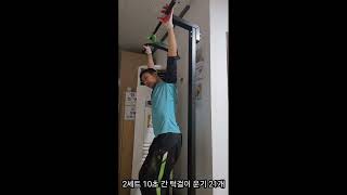 체력단련 925일차 (턱걸이) [브레인 스포츠]