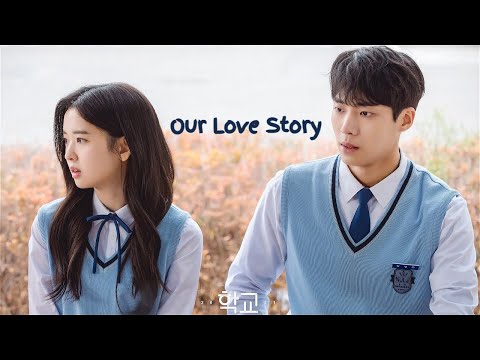 Our Love Story | Kang Seo Young ✘ Jung Young Joo [School 2021]