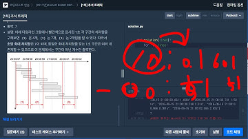 [파이썬 알고리즘](난이도 상)카카오 블라인드 테스트 채용 2018 문제 풀이 7. 추석 트래픽